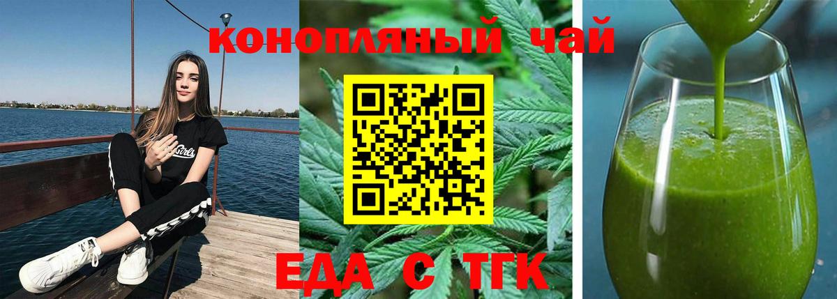 Заречный  Canna-Cookies конопля  Вход с VPN 
