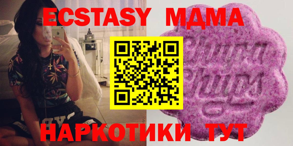 ЭКСТАЗИ MDMA  ЭКСТАЗИ  Заречный  Вход с VPN  Экстази бентли 