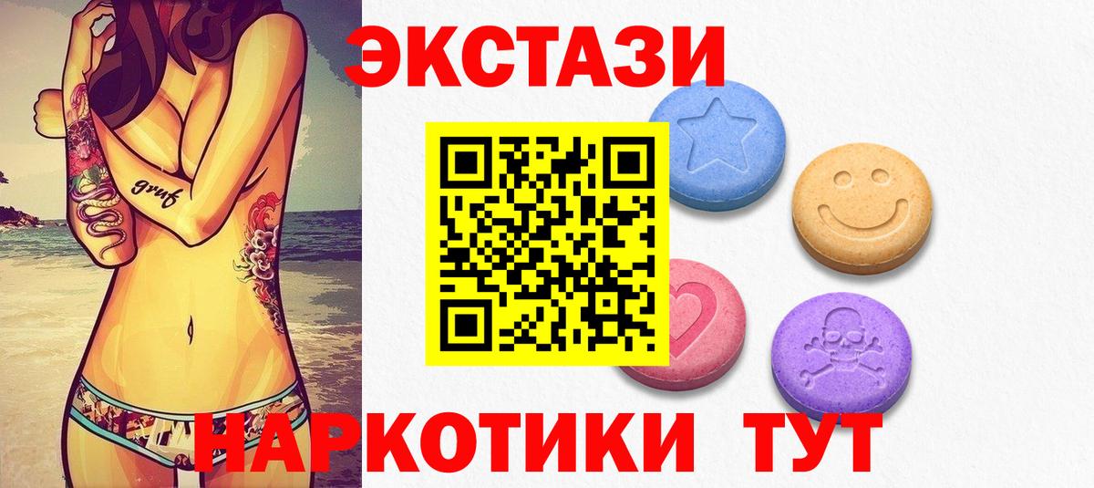 Экстази 250 мг Заречный