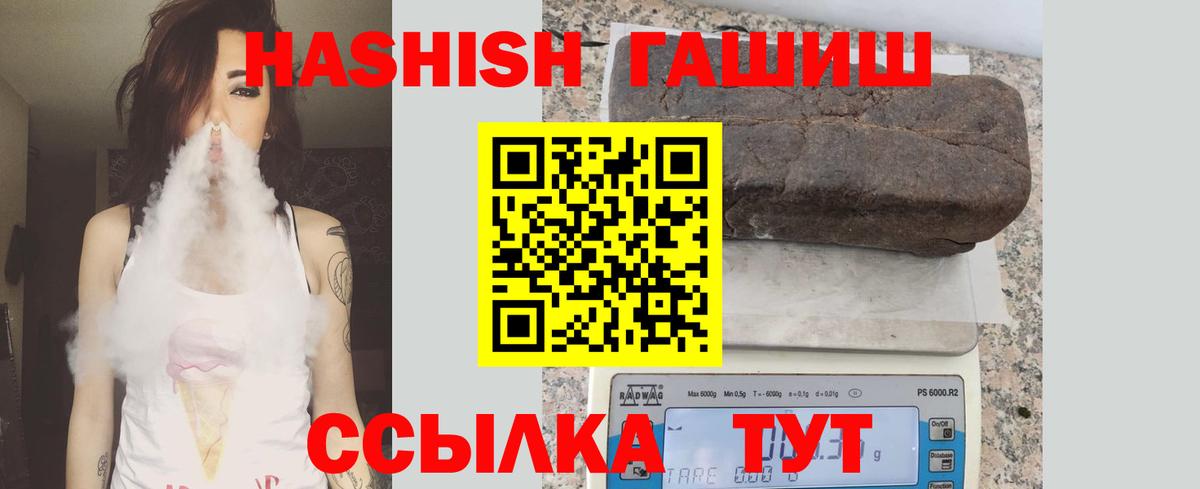 ГАШИШ хэш Заречный