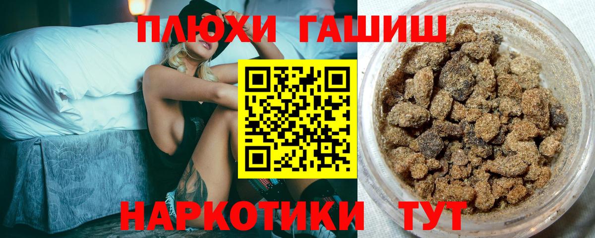 ГАШИШ гашик  Гашиш гашик  Вход с VPN  Заречный 