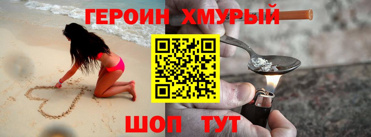 Героин Афган  ГЕРОИН  Заречный  Вход с VPN 
