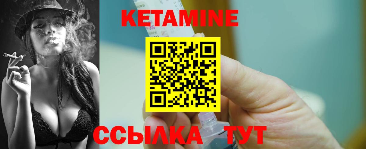 КЕТАМИН ketamine  Вход с VPN  MEGA ссылки  КЕТАМИН VHQ  Заречный 