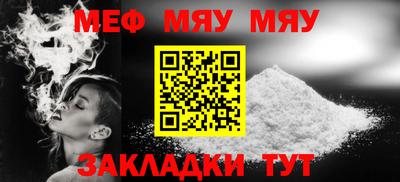 меф Кинель