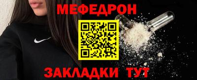 меф Кинель
