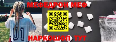 меф Кинель