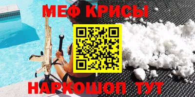 меф Кинель