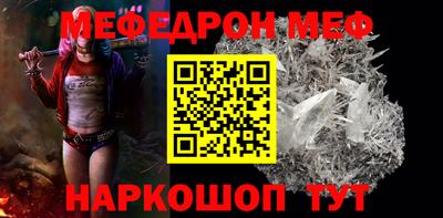 меф Кинель