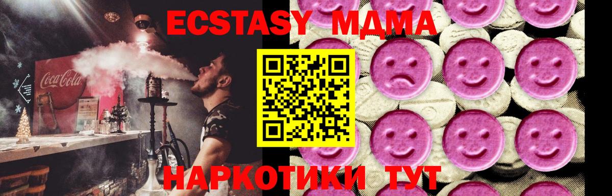 MDMA Molly  MDMA молли  Вход с VPN  Заречный 