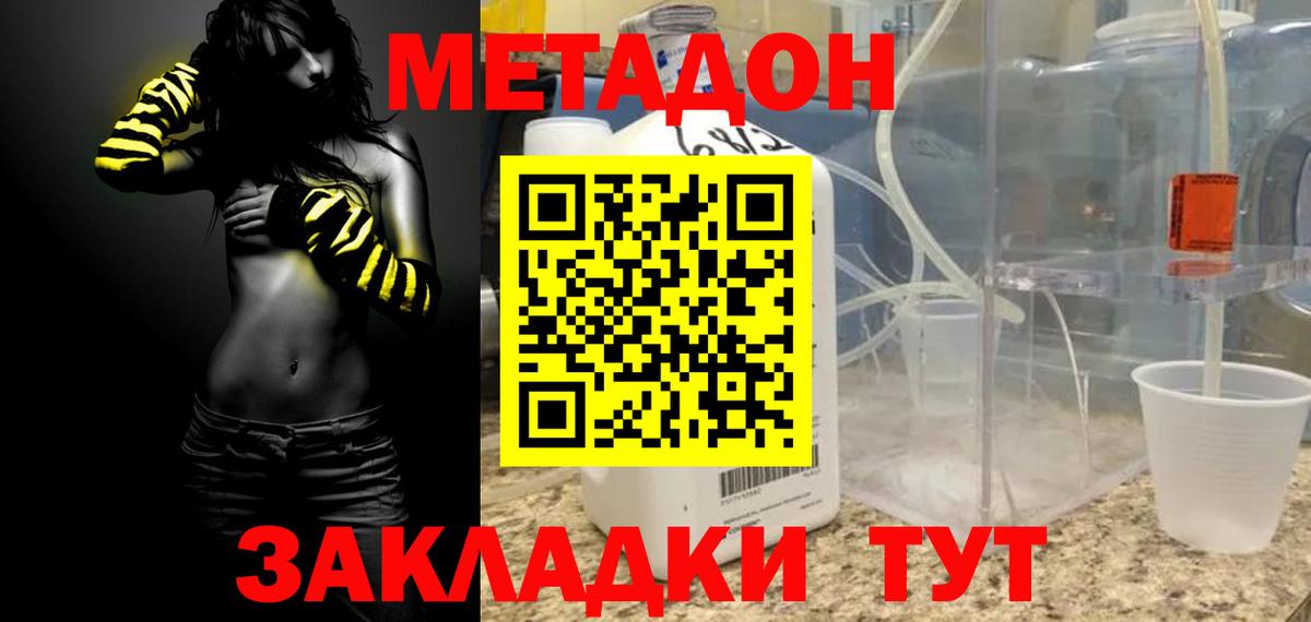 МЕТАДОН methadone  Вход с VPN  Заречный  OMG как зайти  Метадон белоснежный 
