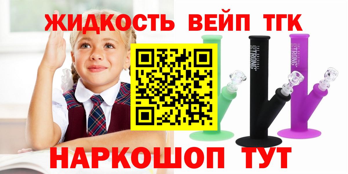 Дистиллят ТГК жижа  Вход с VPN  Заречный 