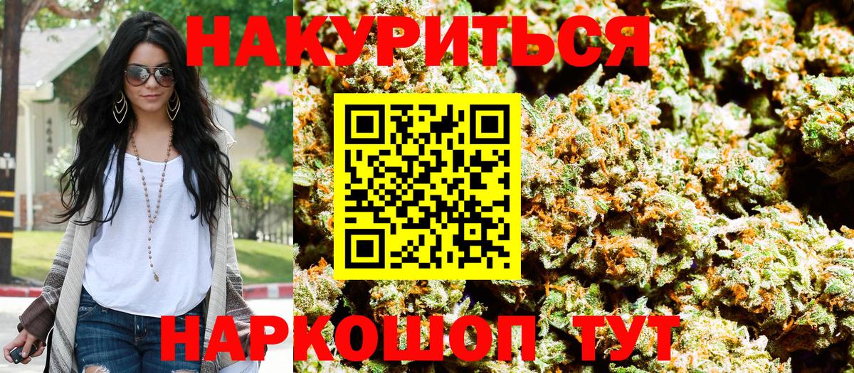 Конопля план  Каннабис Bruce Banner  Вход с VPN  Заречный 